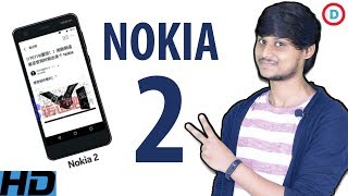 Nokia 2 with Snapdragon 212 Soc | Budget Android Smartphone Hindi | नोकिया 2