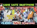 Cheapest smart phone  biggest discount on iphone samsung vivo  more  new  used smart phone