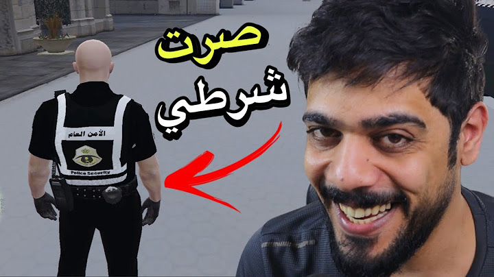 الحياة الواقعية | صرت شرطي 😂🔥 | GTAV