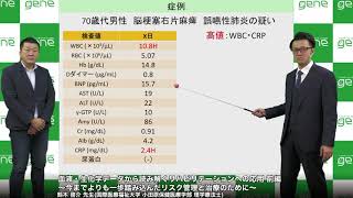 血液・生化学データから読み解くリハビリテーションへの応用〈前編〉今までよりも一歩踏み込んだリスク管理と治療のために(鈴木 啓介 先生)【理学療法士/作業療法士/言語聴覚士】