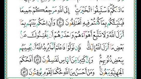 ختمة مصحف التجويد برواية الدوري الصفحة رقم  116