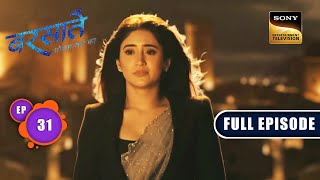 Aradhana की Life का नया Twist | Barsatein - Mausam Pyaar Ka | Ep 31 | Full Episode | 21 August 2023 screenshot 4