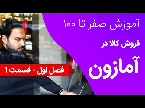 تصویری: چگونه کشور را با بارکد بفهمیم