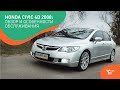 Honda Civic 4d 2008: обзор и особенности обслуживания