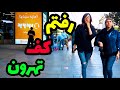 IRAN 2023 Walk In Tehran پیاده روی در خیابان جمهوری