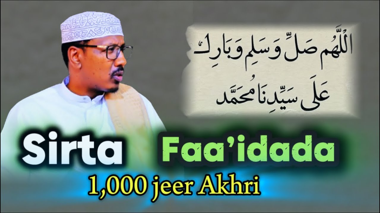 Sirta iyo Faa’idada saliga nabiga SCW ku jirta sheekh Yahye Almis 