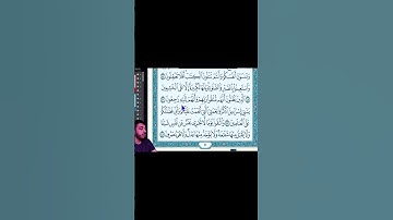 أصحاب المصاحف سورة البقرة آية 46