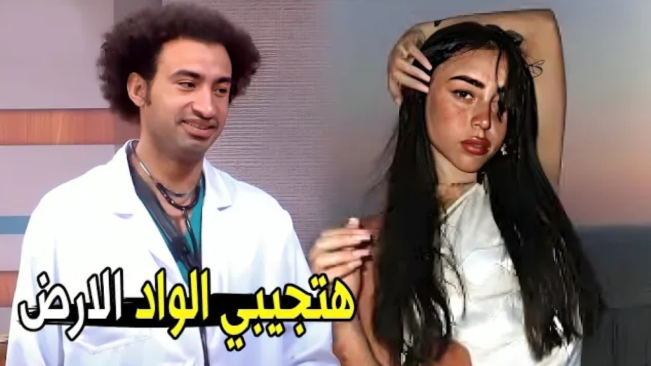 تعبتي نص شباب مصر يخربيتك 😂😂 | مش هتبطل ضحك من علي ربيع