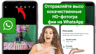 Как отправить высококачественные HD-фотографии в WhatsApp (новое обновление 2023 г.) |  WhatsApp