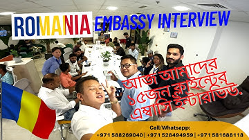 𝐑𝐨𝐦𝐚𝐧𝐢𝐚𝐧 𝐄𝐦𝐛𝐚𝐬𝐬𝐲 𝐈𝐧𝐭𝐞𝐫𝐯𝐢𝐞𝐰𝐬 𝐅𝐨𝐫 𝟏𝟓 𝐂𝐚𝐧𝐝𝐢𝐝𝐚𝐭𝐞𝐬 𝐓𝐨𝐝𝐚𝐲- 𝐃𝐮𝐛𝐚𝐢