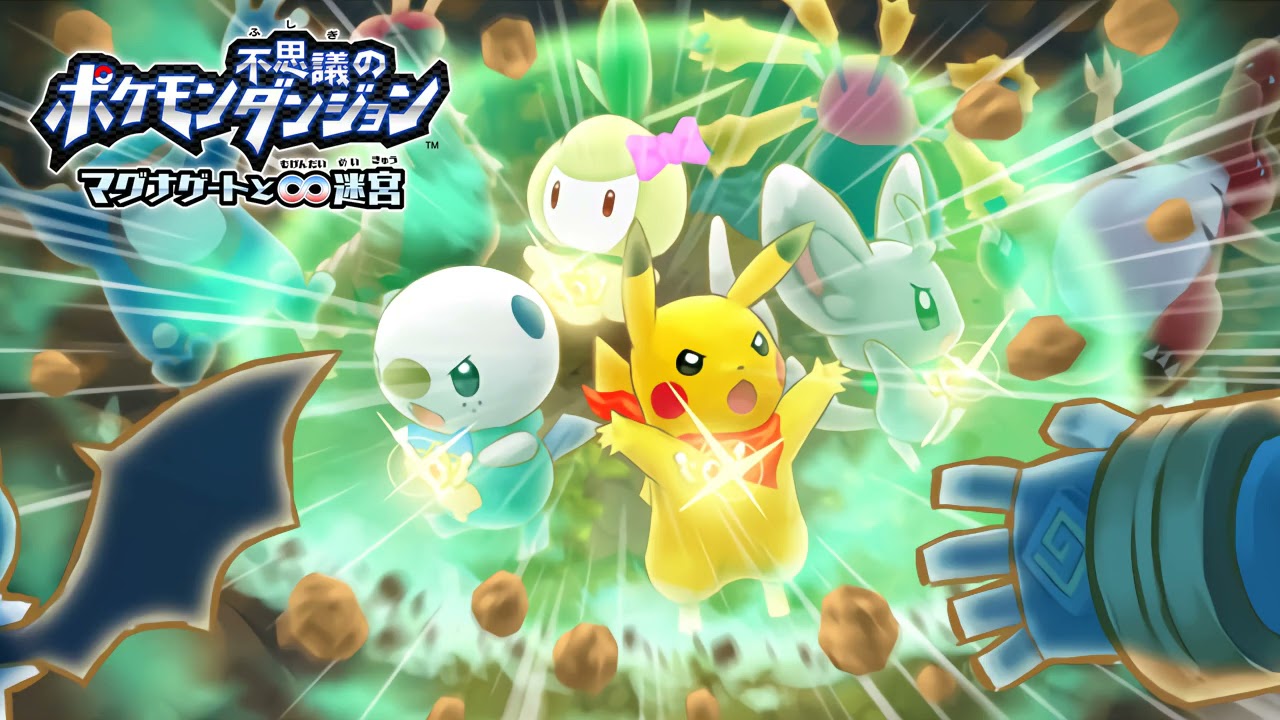 無限大ダンジョン１ 1時間耐久 ポケモン不思議のダンジョン マグナゲートと 迷宮 Bgm Youtube