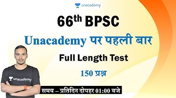 66th BPSC Full Length Test || BPSC || Abhimanyu Singh
