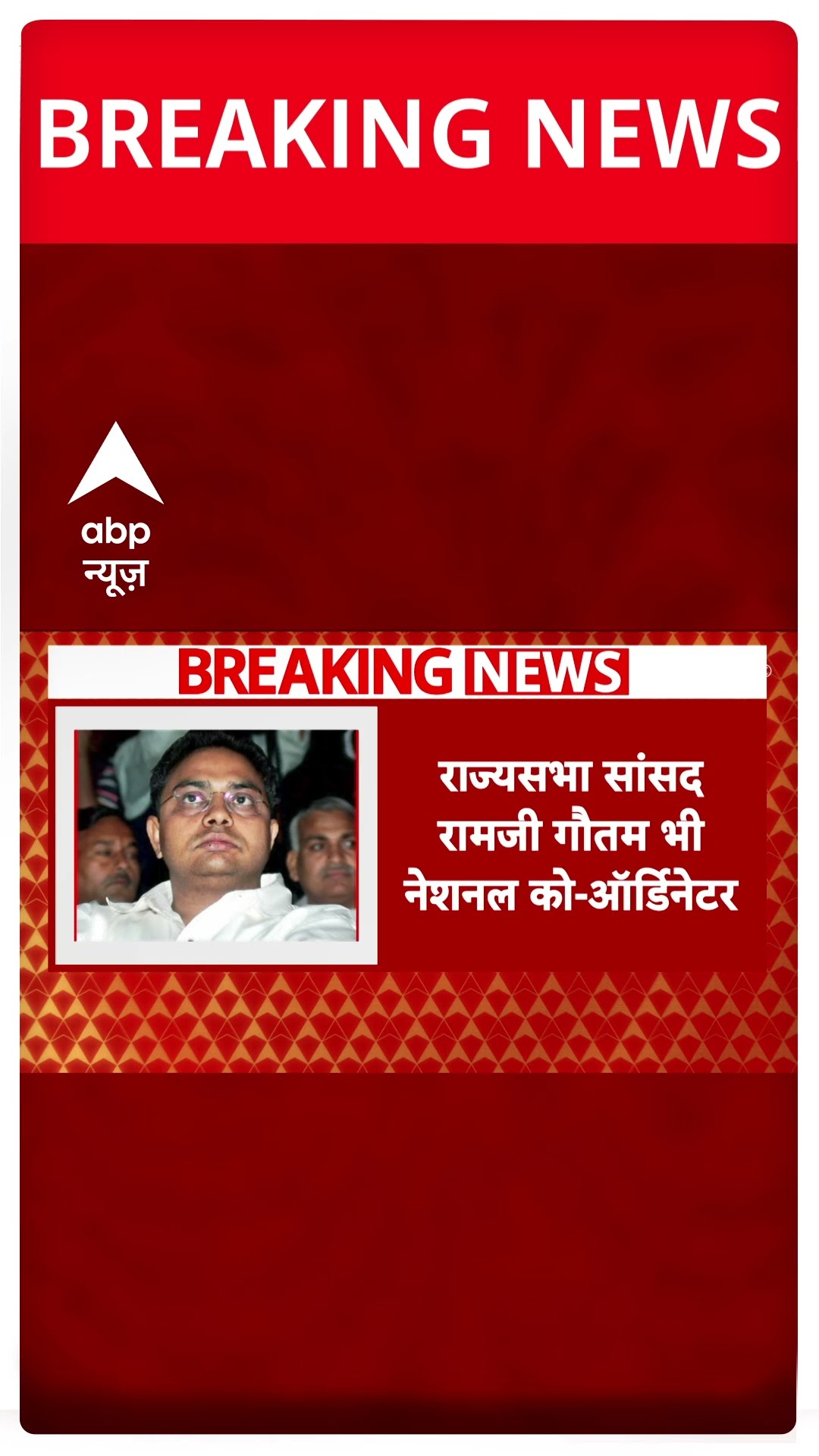 BSP में संगठन में सबसे बड़ा बदलाव, भाई आनंद कुमार को बनाया नेशनल को-ऑर्डिनेटर | ABP Shorts