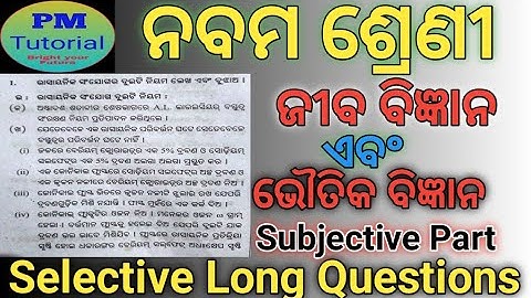 9th Class SA 1 Exam Question#Class 9 Science Selective Long questions with answers#9 Class Science