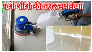 Floor Cleaning Machine | 2HP
