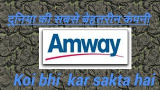 Amway business plan 2018 | no. 1 company | For joining contact 9140024546