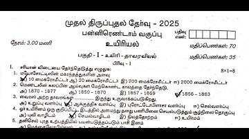 12th Biology first revision question paper 2025 tamil medium full answer key