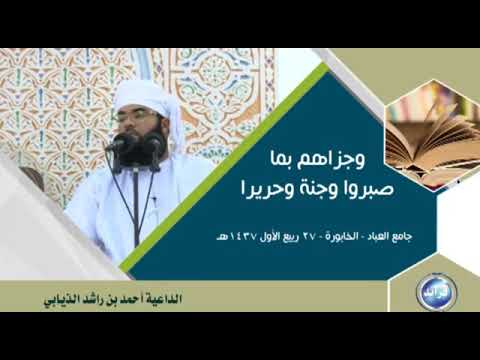 وجزاهم بما صبروا جنة وحريرا تفسير الصبر