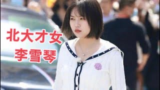 北大才女李雪琴，平平无奇脱口秀天才，如今签约庞博，“提携”昔日“CP”王建国