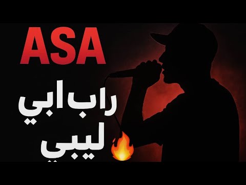 جديد  ألبوم هجمة مرتدة أغاني راب سوداني ليبي 2025 ترند