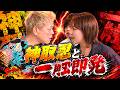 【神取忍と一触即発】Sareeeが宣戦布告! 11.2神取忍40周年記念大会メイン決定