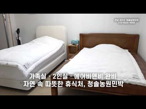[Local Store, Together Store CF] Cheongsol Farm Stay