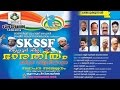 SKSSF തൃശൂര്‍ ജില്ല - ഭാരതീയം' ചരിത്ര സ്മൃതി യാത്ര | സമാപന സമ്മേളനം - മൂന്നുപിടിക|