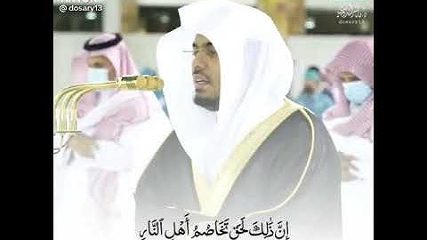 تلاوة حزينة 😢للشيخ ياسر الدوسري في الحرم المكي ❤