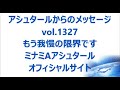 vol. 1327 もう我慢の限界です