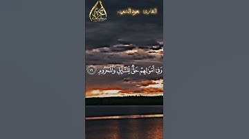 الصوت الذي سنشتاق إليه بعد إستقالته😌❤️😔#قرآن_كريم #الشريم #سعود_الشريم #تراويح #سورة_الذاريات