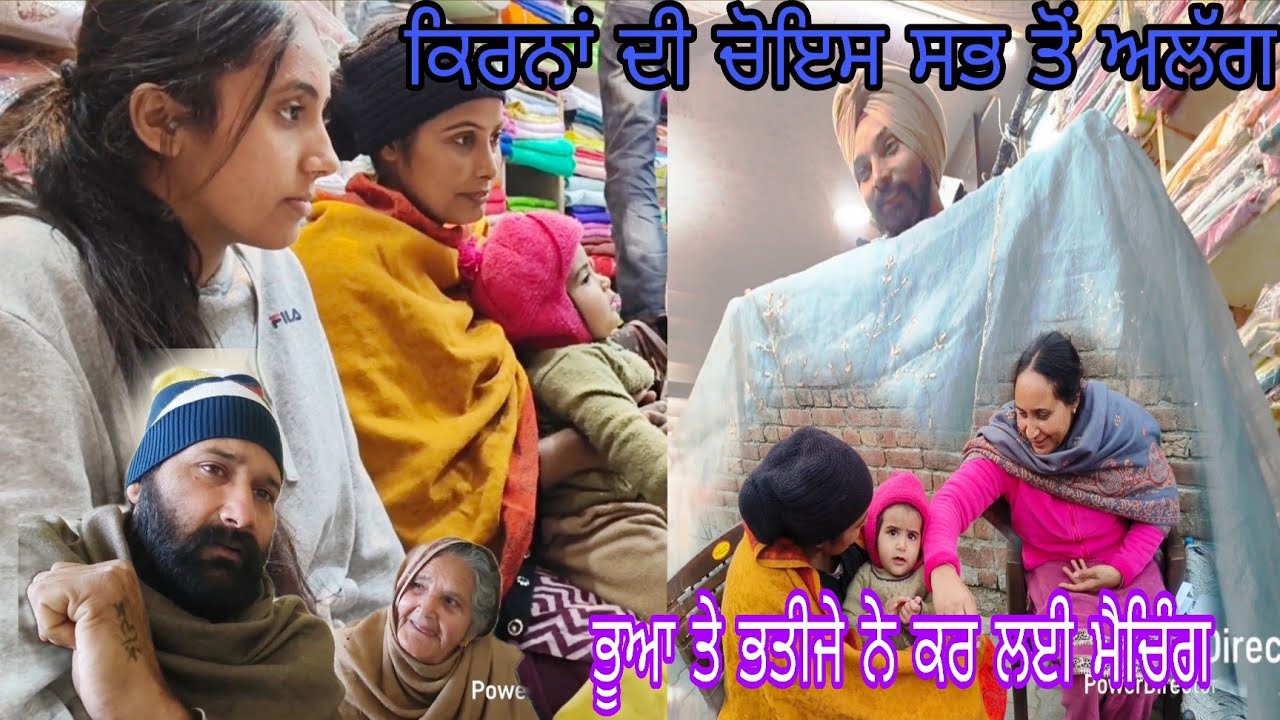 ਬਹੁਤ ਸਸਤੇ ਸੂਟ/ ਕਿਰਨਾਂ ਨੂੰ ਦਿੱਤਾ ਗਿਫਟ ਅੰਗਦ ਦੇ ਜਨਮ ਦਿਨ ਦਾ