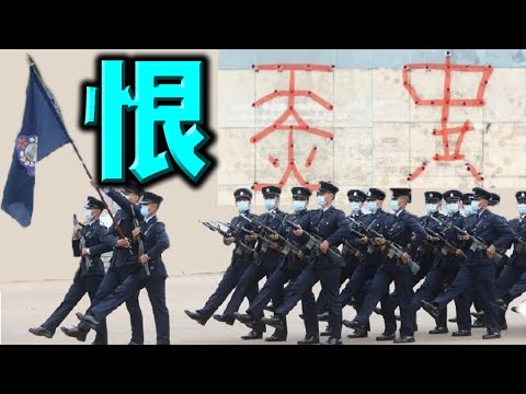 陈破空：胡总不慎泄密，急忙删除！习近平恨上港人。港警操练惊奇，排出天灭中共队形