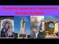 Город Елена, Болгария, Раювски кромлех
