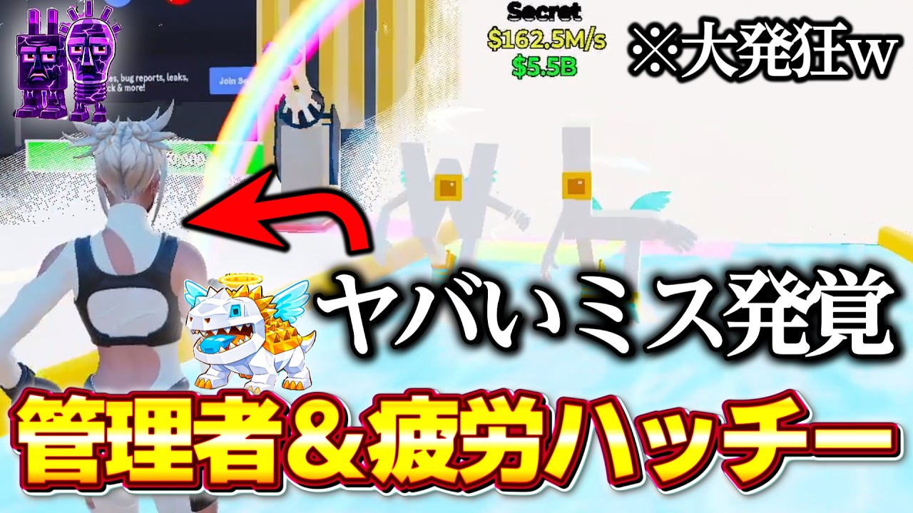 管理者イベントで疲労ハッチー発動してメンヘラモード突入!!!!