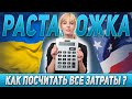 Калькулятор растаможки авто из США. Растаможка авто в Украине 2022. Калькулятор пригона авто из США