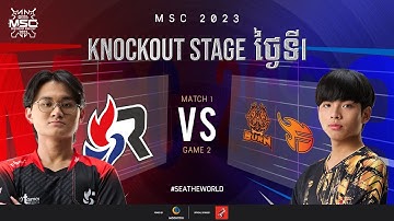 [KH] MSC 2023 Knockout Stage Day 1 | RSG VS BXF | Game 2