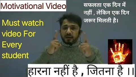 Motivational Speech by Krishan Mohan Sir