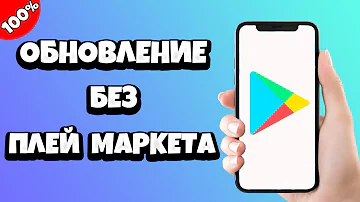 Как обновить приложение Яндекс