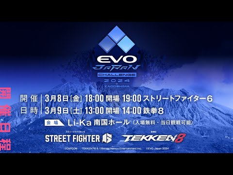 EVO Japan CHALLENGE 2024 in KAGOSHIMA day2