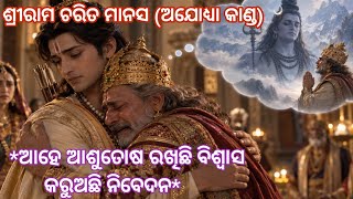 🙏🙏'ଆଶୁତୋଷଙ୍କୁ ଆକୁଳପ୍ରାର୍ଥନା '🙏🙏