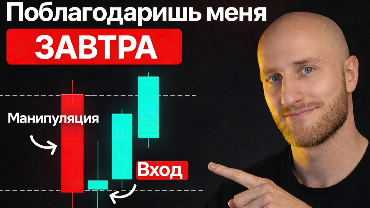 ПОЛНЫЙ курс по скальпингу (для трейдеров от начального до продвинутого уровня)