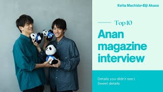 Keita Machida+Eiji Akaso | Anan magazine No.2237 interview | Details you didn't see | ENG SUB+中字