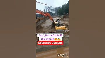 Subscribe Adis Abeba Ethiopia Please Subscribe For More News 