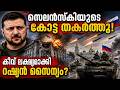 റഷ്യയുടെ യുദ്ധവീര്യം ചോരുന്നില്ല;  |russia ukraine war | andrey belousov | nato | oreshnik missile
