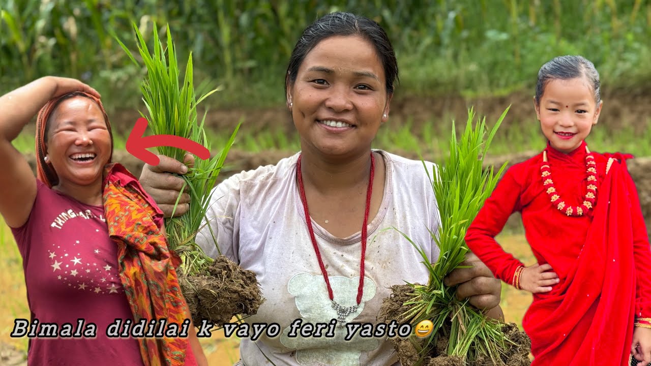 2082Ko ni ropai suru vayo hai..Biu napuge pni hasda hasda hairan😃#siruthapamagar#villagelife#viral