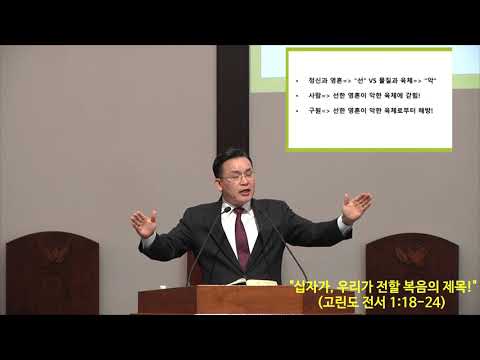 "십자가, 우리가 전할 복음의 제목!" 썸네일