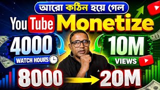 YouTube Devastating Monetization Policy 2027 | MASSIVE Yt Monetization Update | 8000 Hours + 20M ...