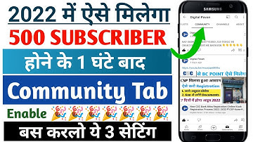 500 subscribers complete but community tab not enable 2022 | Community tab enable kaise kare 2022