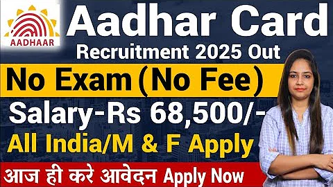 Aadhar Card Recruitment 2025| Aadhar Card Bharti 2025|Technical Government job|Govt Jobs July 2025