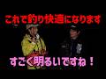 【神ヘッドライト】これで夜釣り、無敵です。